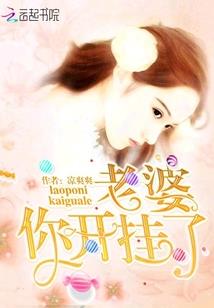 女主播你是我的菜