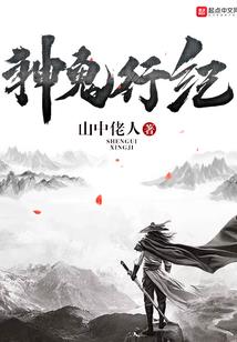 神医毒宠：腹黑王爷宠妻成瘾