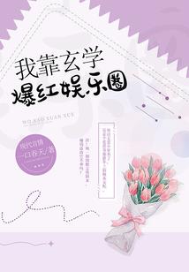 神秘学院——初中时代