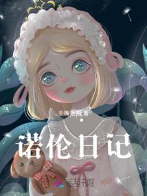 豪门崛起重生空间商女