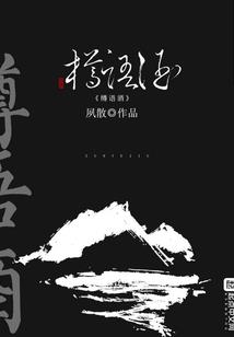 倾我一生之所爱
