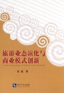 天堂之幻觉