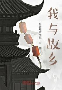 花开花落人亡两不知