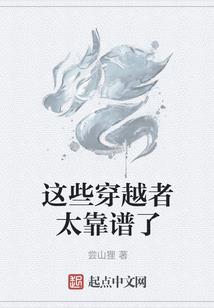 穿越网王之吃定三部长