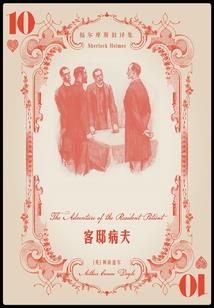 重生之不做弃妇