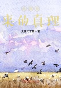 独霸三千界