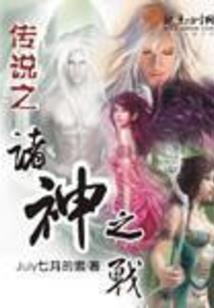 西游聊斋生存大作战
