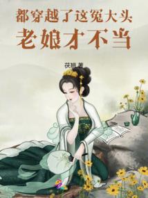符文古树
