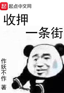 太子道士传之忘心篇