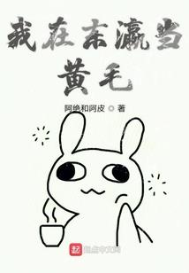 重生成蟒：七彩吞天蟒