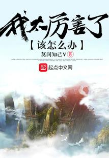 霸道王妃之鬼女恨嫁