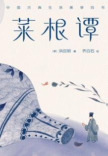 八荒霸主