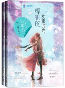 鬼眼娇妻，宠入骨