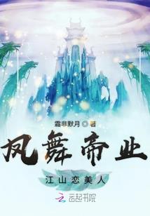 医女倾城帝尊不约