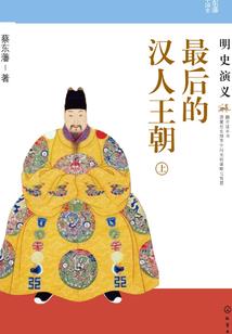 没有被遗忘的血脉