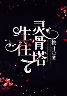 李家夫妇二三事