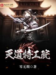 乱世仙者