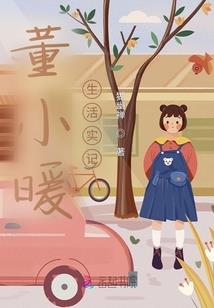 火冰传奇