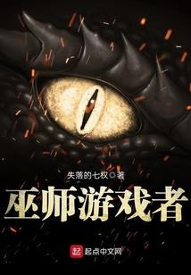 一个剑客的传说