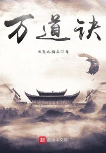 仙行魔道
