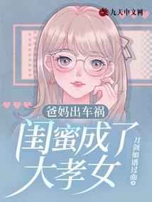 海归之国家栋梁