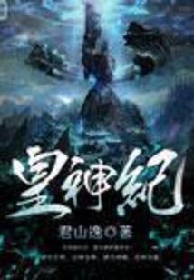 屠杀苍穹
