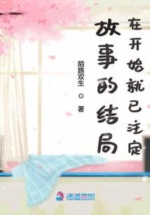 冬日夏花之锁爱记