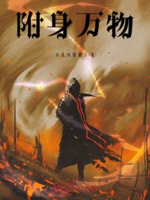 传奇之不死邪帝