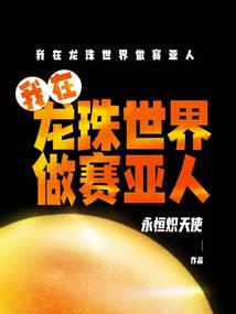 上古武魔