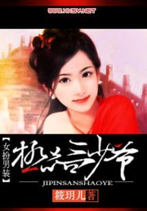 魔鬼恋人之失落的星器
