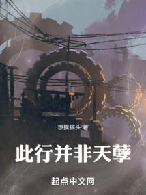 穿越者之怪物制造者