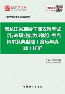 灵明传