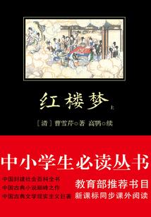 独角戏子弥录
