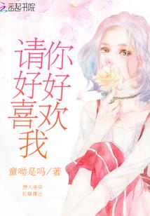 恶女传奇