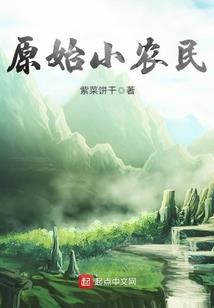 老祖带娃闯星际