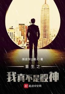 花鸳月的突变