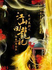 恶魔梦境之欢度