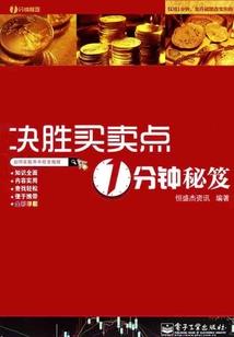股市修仙养成记