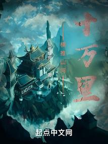 万古辰皇