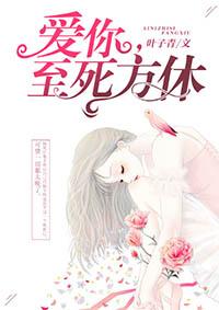 软萌妖女下凡
