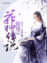 东隅已逝桑林非晚