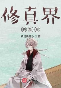 惹上另类女