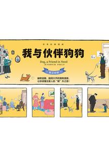 名古屋极道少年