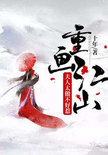 丫鬟太娇，王爷追着跑