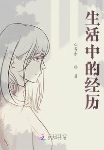 我的美女师父是天尊