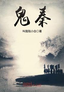 阴间那些事