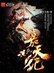 我辈荣光