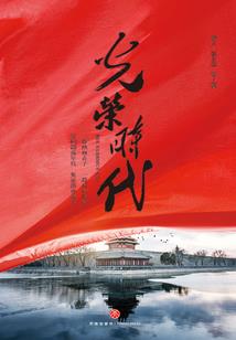 吾为圣尊
