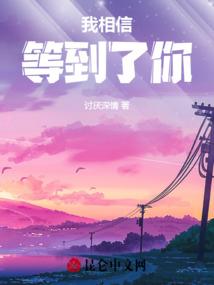 圣之魔神