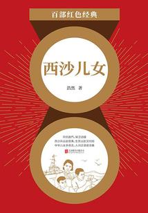 圣震八荒